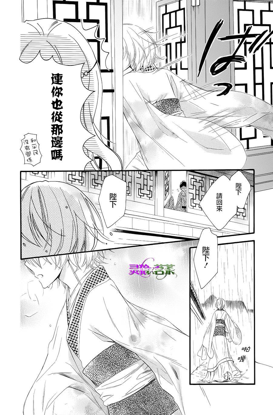 王的至宝韩漫全集-第26话无删减无遮挡章节图片 