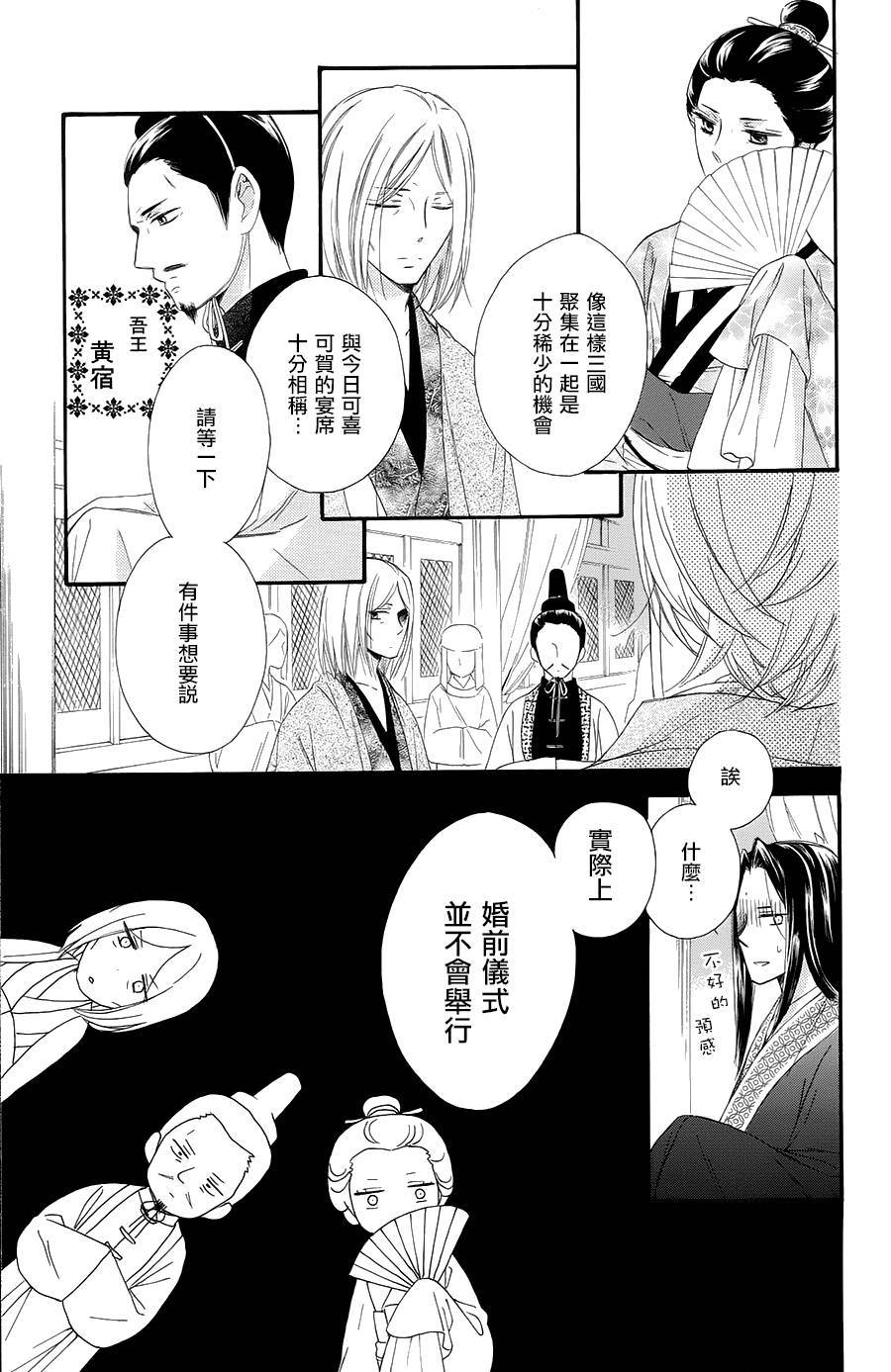 王的至宝韩漫全集-第26话无删减无遮挡章节图片 