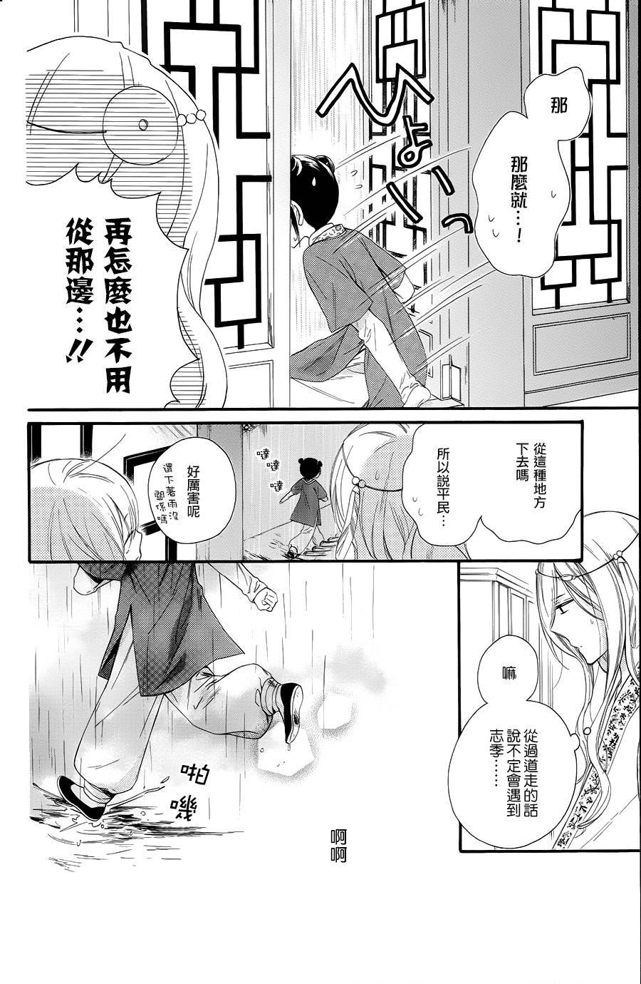 王的至宝韩漫全集-第26话无删减无遮挡章节图片 