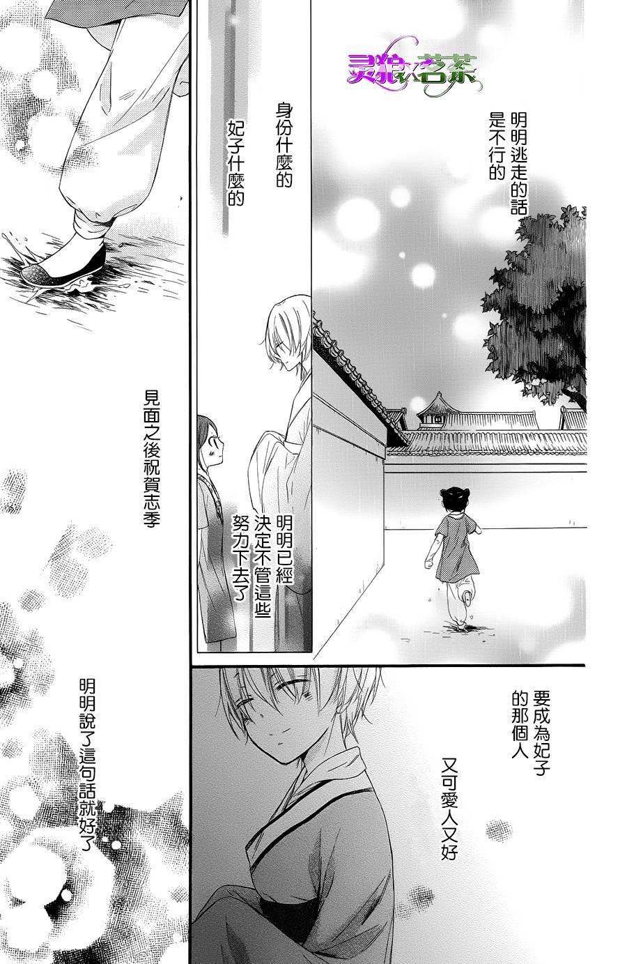 王的至宝韩漫全集-第26话无删减无遮挡章节图片 