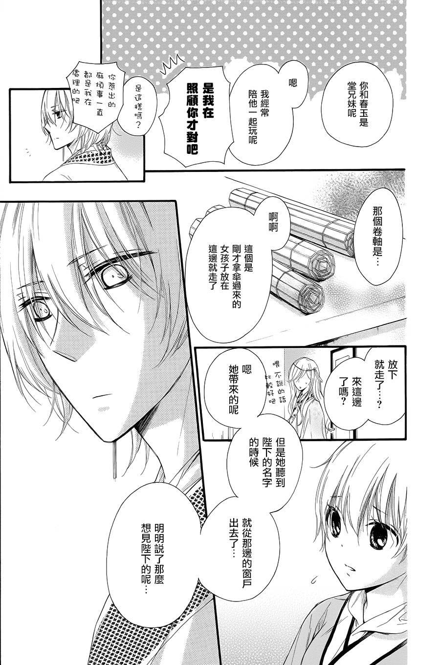 王的至宝韩漫全集-第26话无删减无遮挡章节图片 