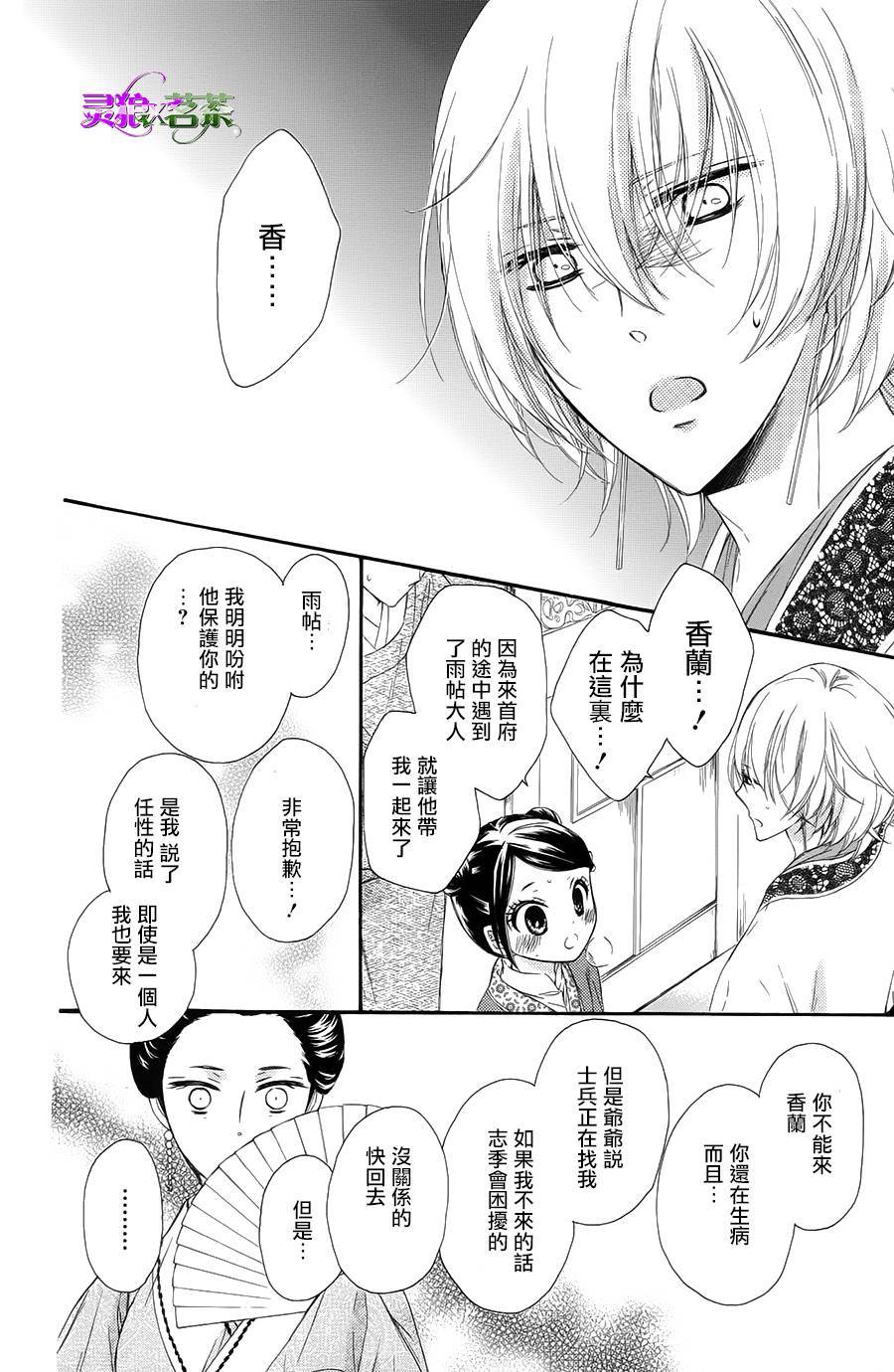 王的至宝韩漫全集-第27话无删减无遮挡章节图片 