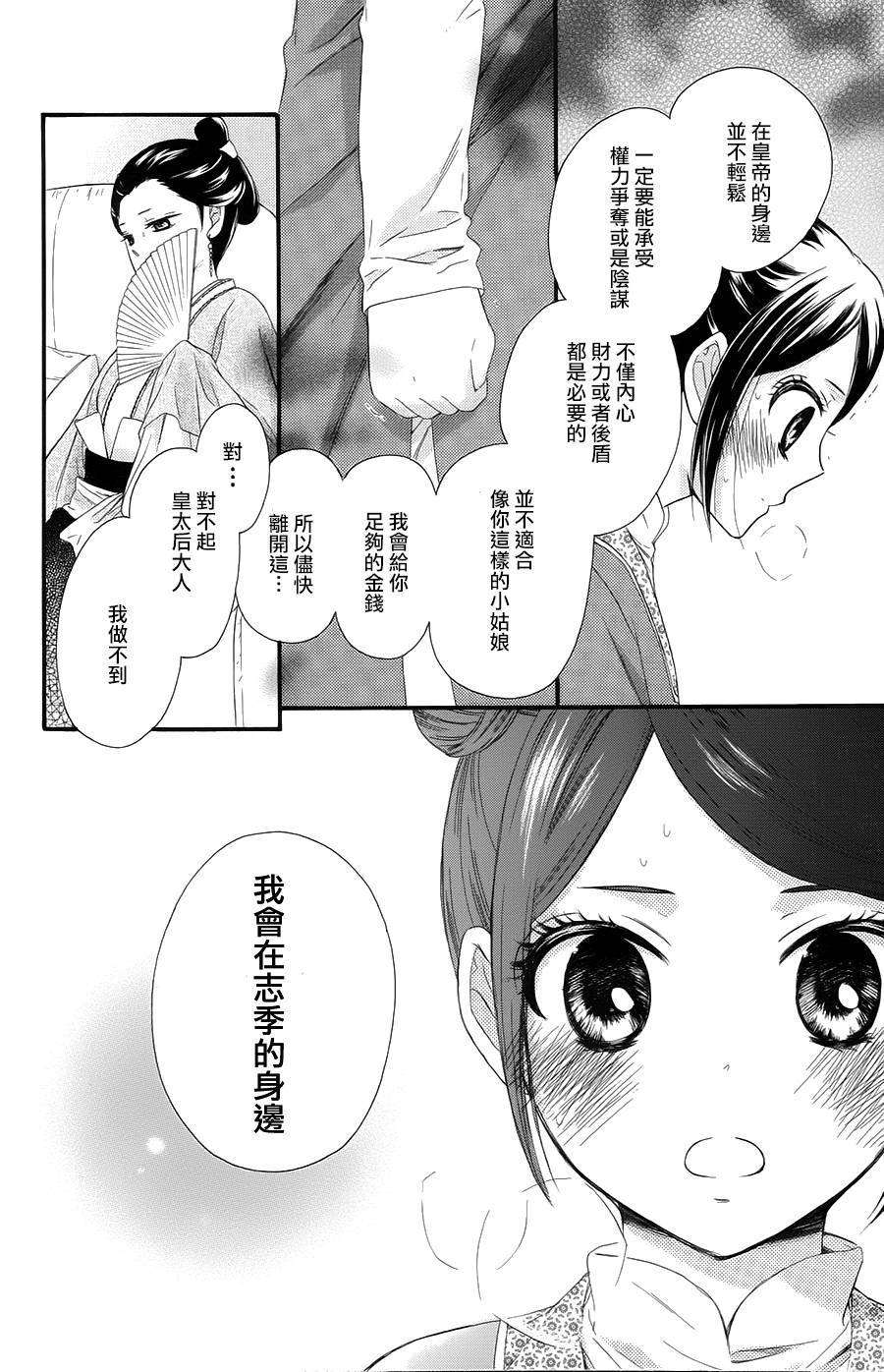 王的至宝韩漫全集-第27话无删减无遮挡章节图片 