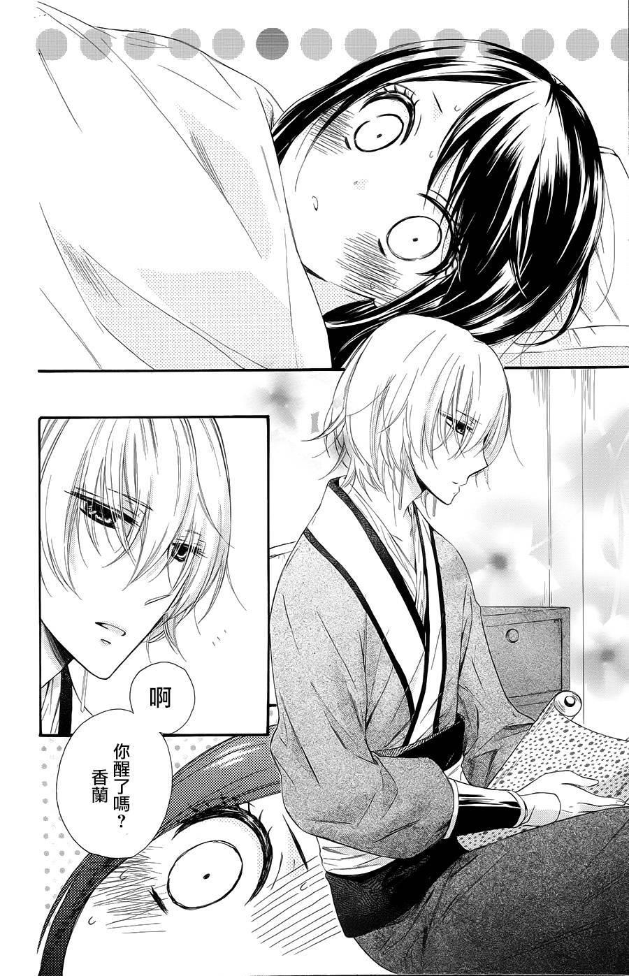 王的至宝韩漫全集-第27话无删减无遮挡章节图片 