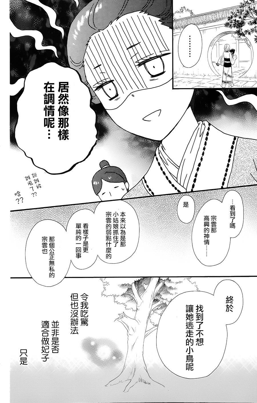 王的至宝韩漫全集-第27话无删减无遮挡章节图片 