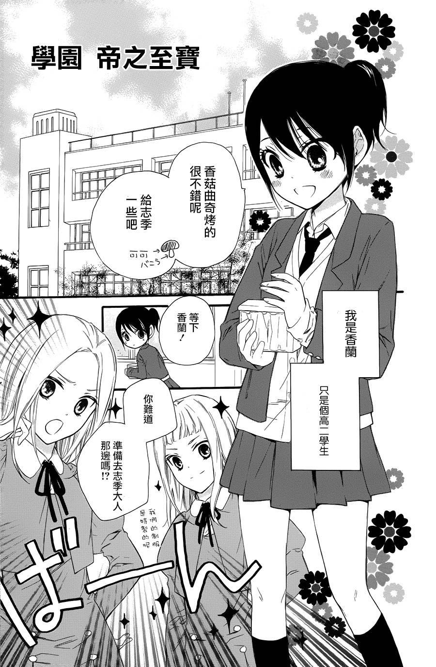 王的至宝韩漫全集-第27话无删减无遮挡章节图片 