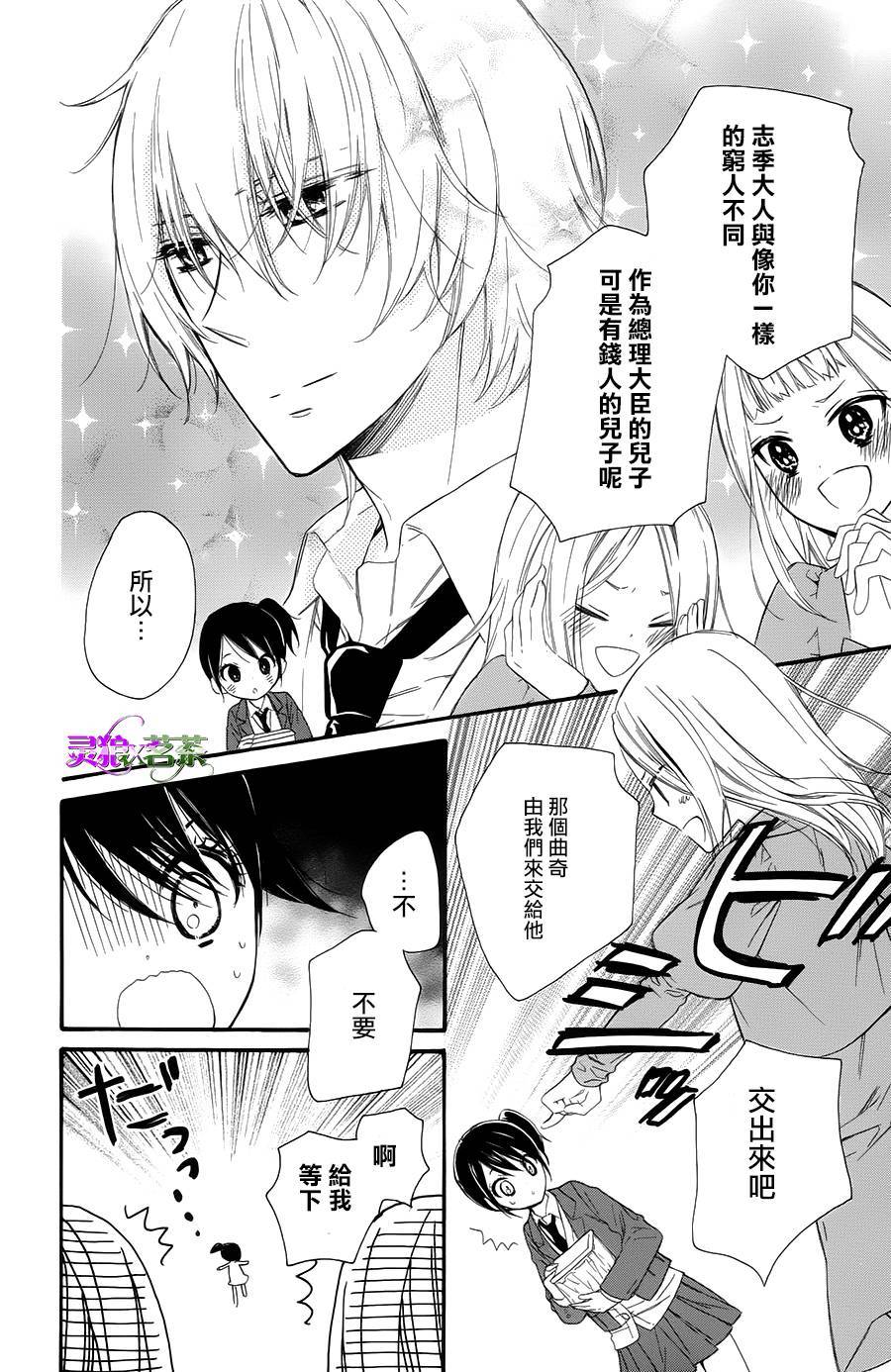 王的至宝韩漫全集-第27话无删减无遮挡章节图片 