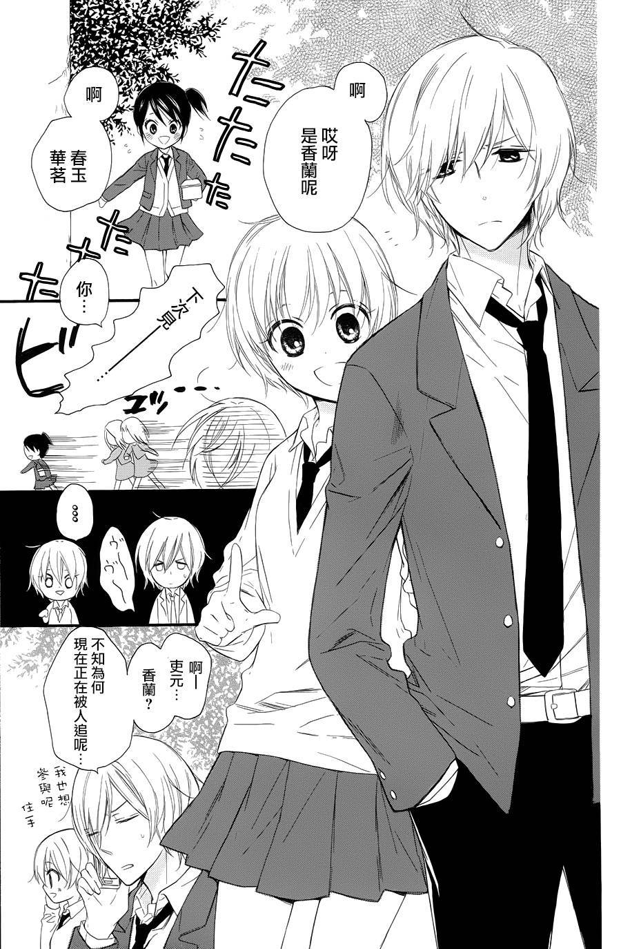 王的至宝韩漫全集-第27话无删减无遮挡章节图片 