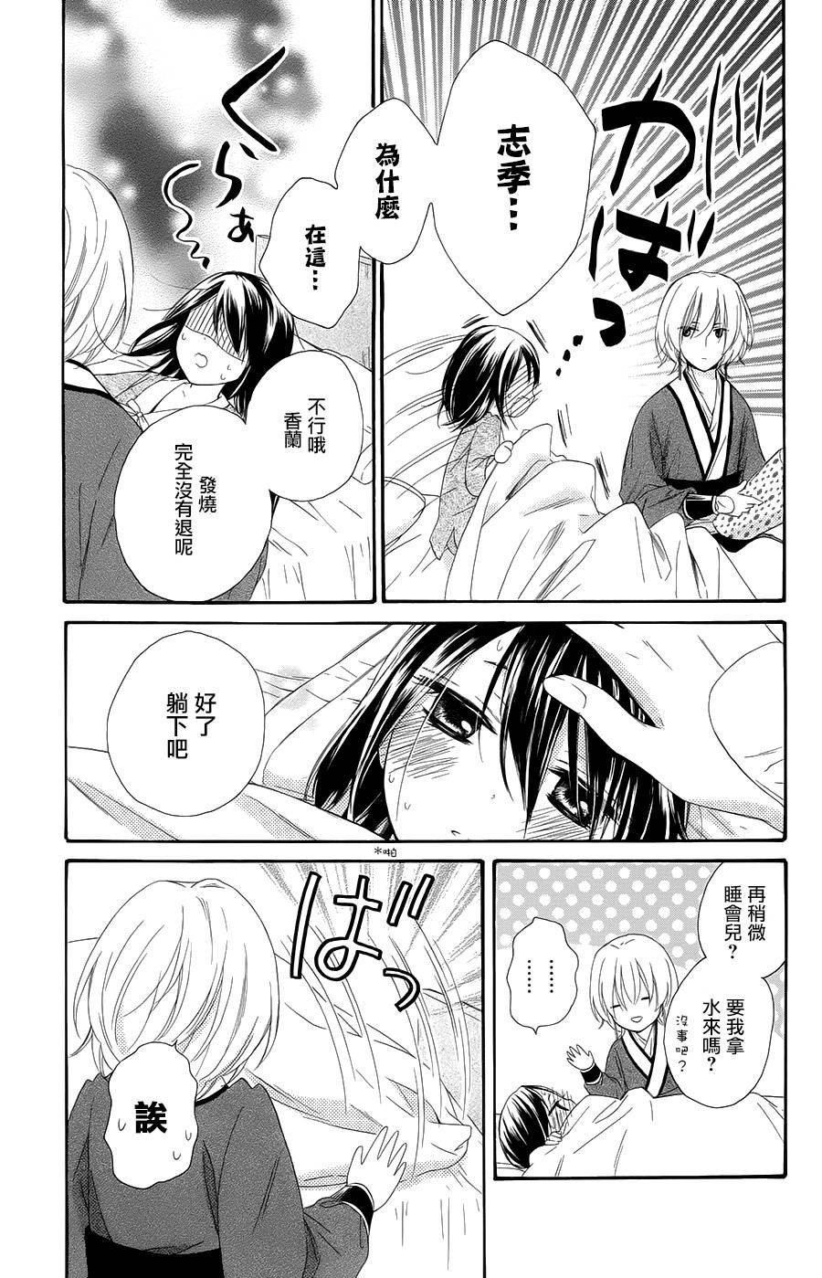 王的至宝韩漫全集-第27话无删减无遮挡章节图片 