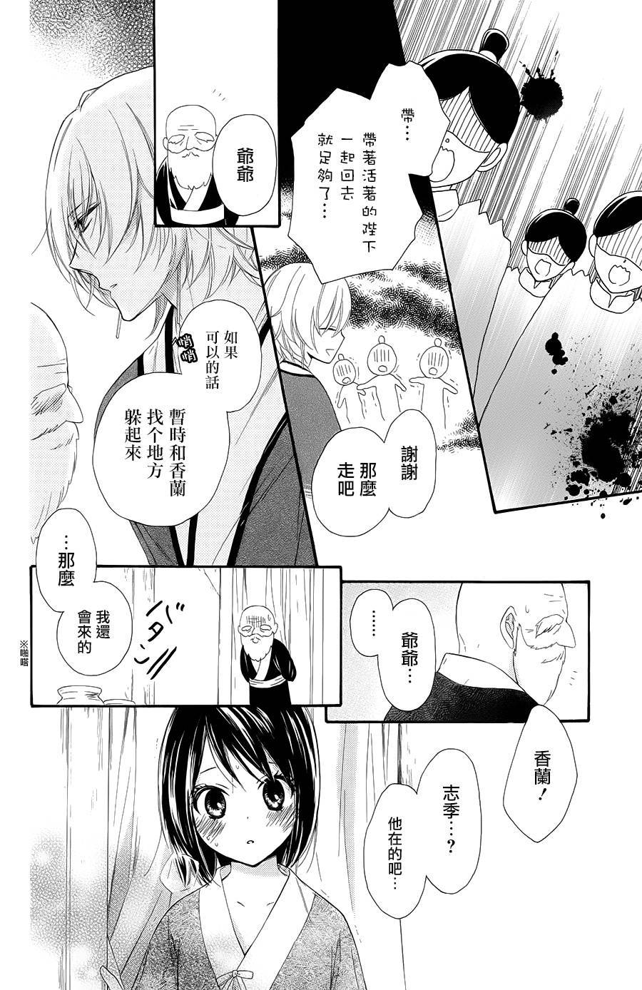 王的至宝韩漫全集-第27话无删减无遮挡章节图片 