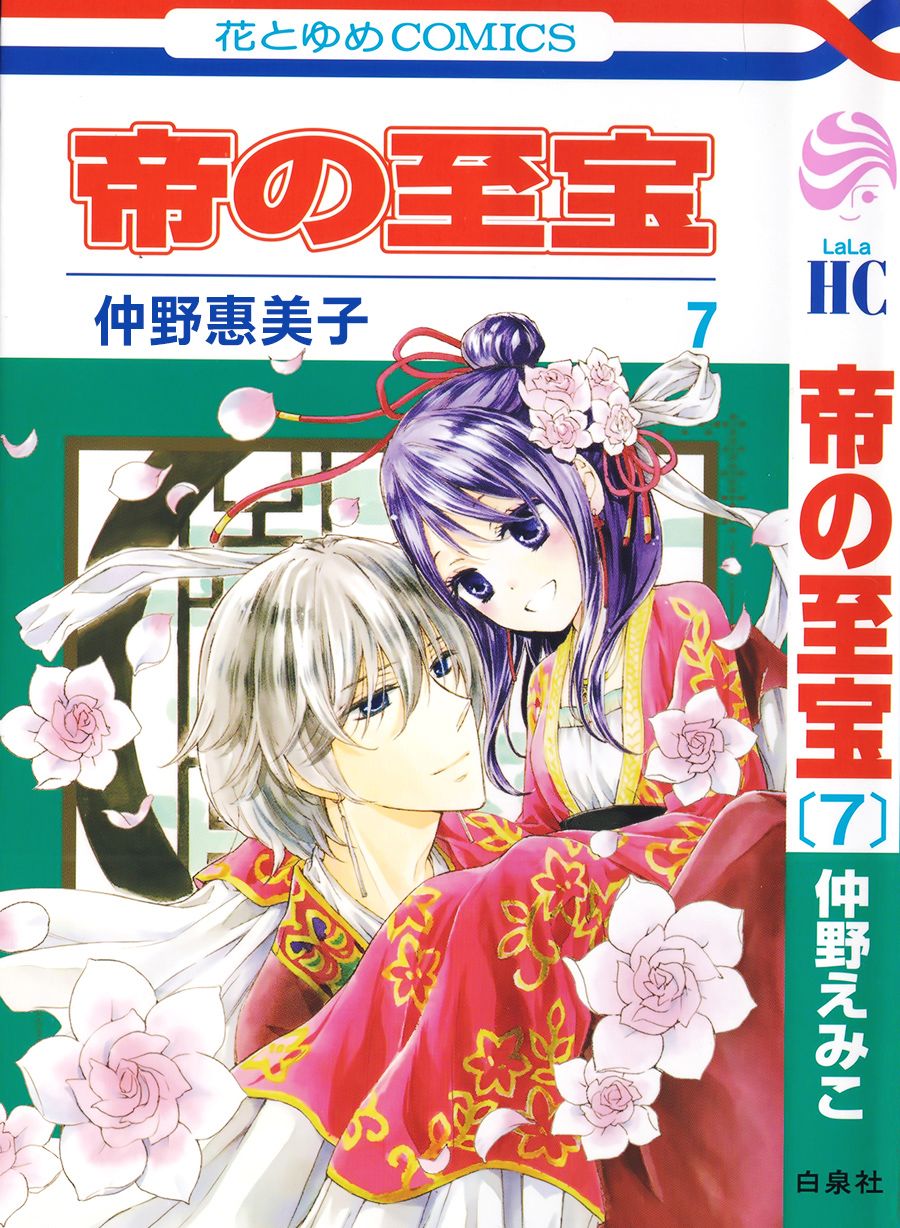 王的至宝韩漫全集-第28话无删减无遮挡章节图片 