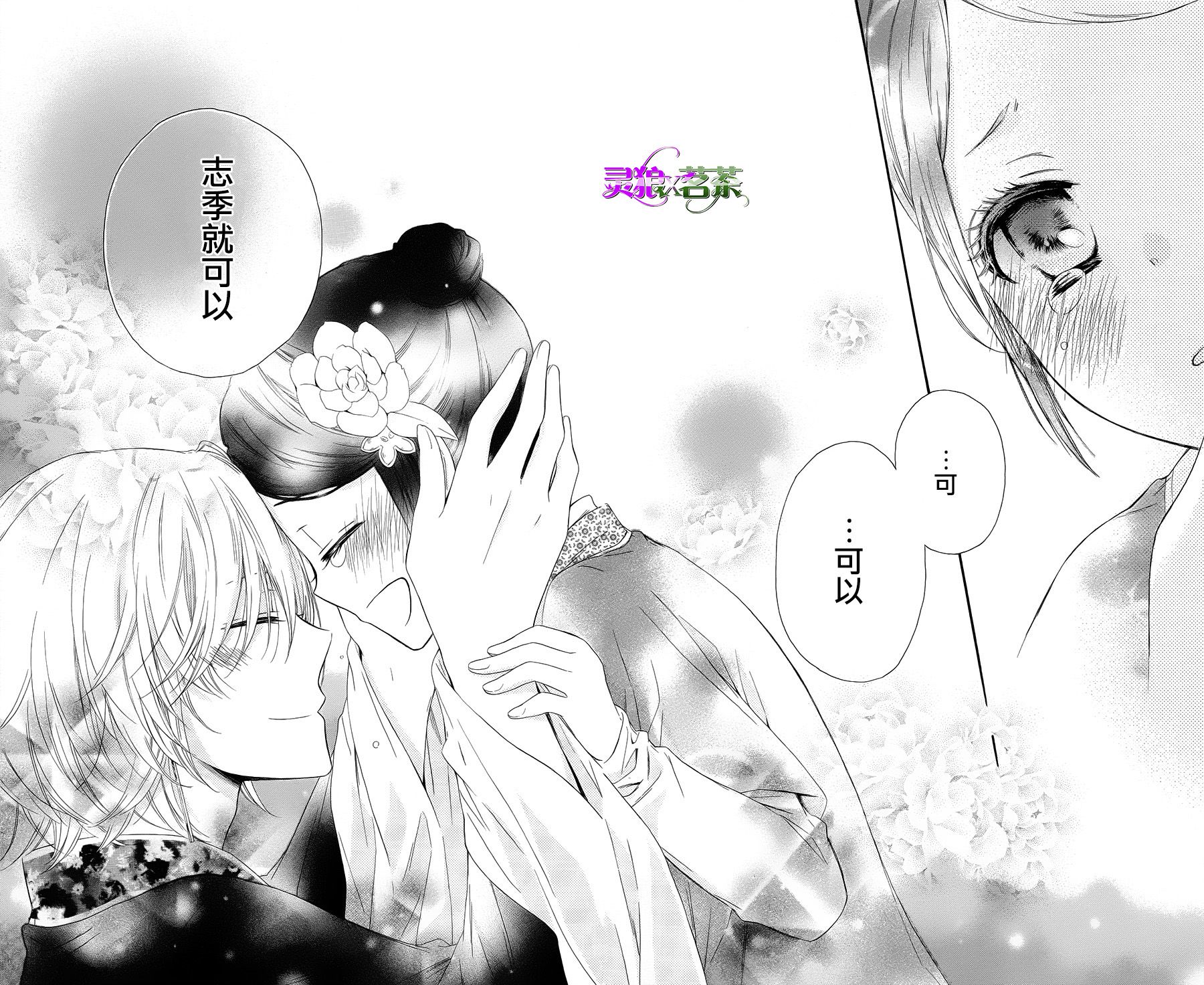 王的至宝韩漫全集-第28话无删减无遮挡章节图片 