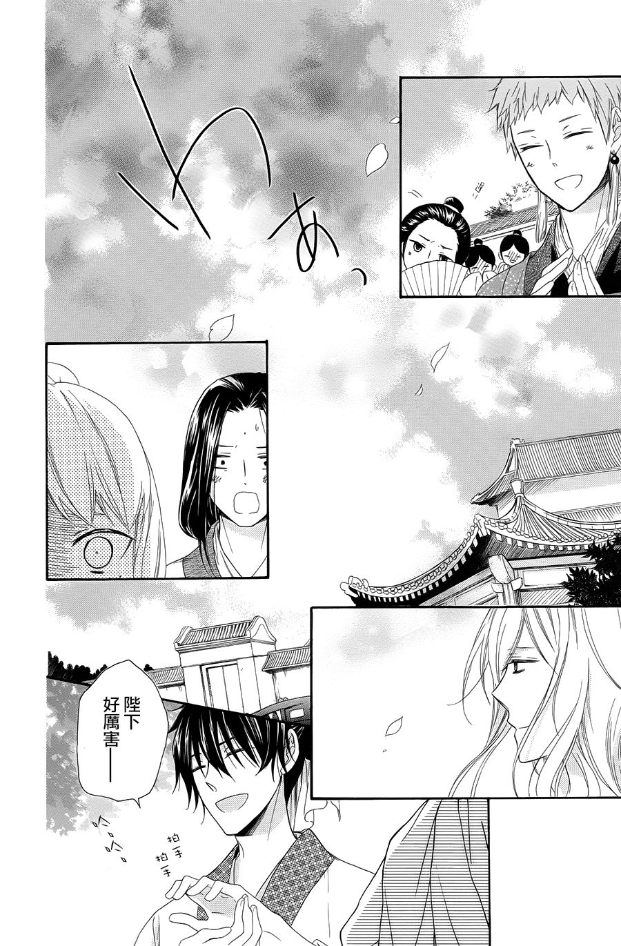 王的至宝韩漫全集-第28话无删减无遮挡章节图片 