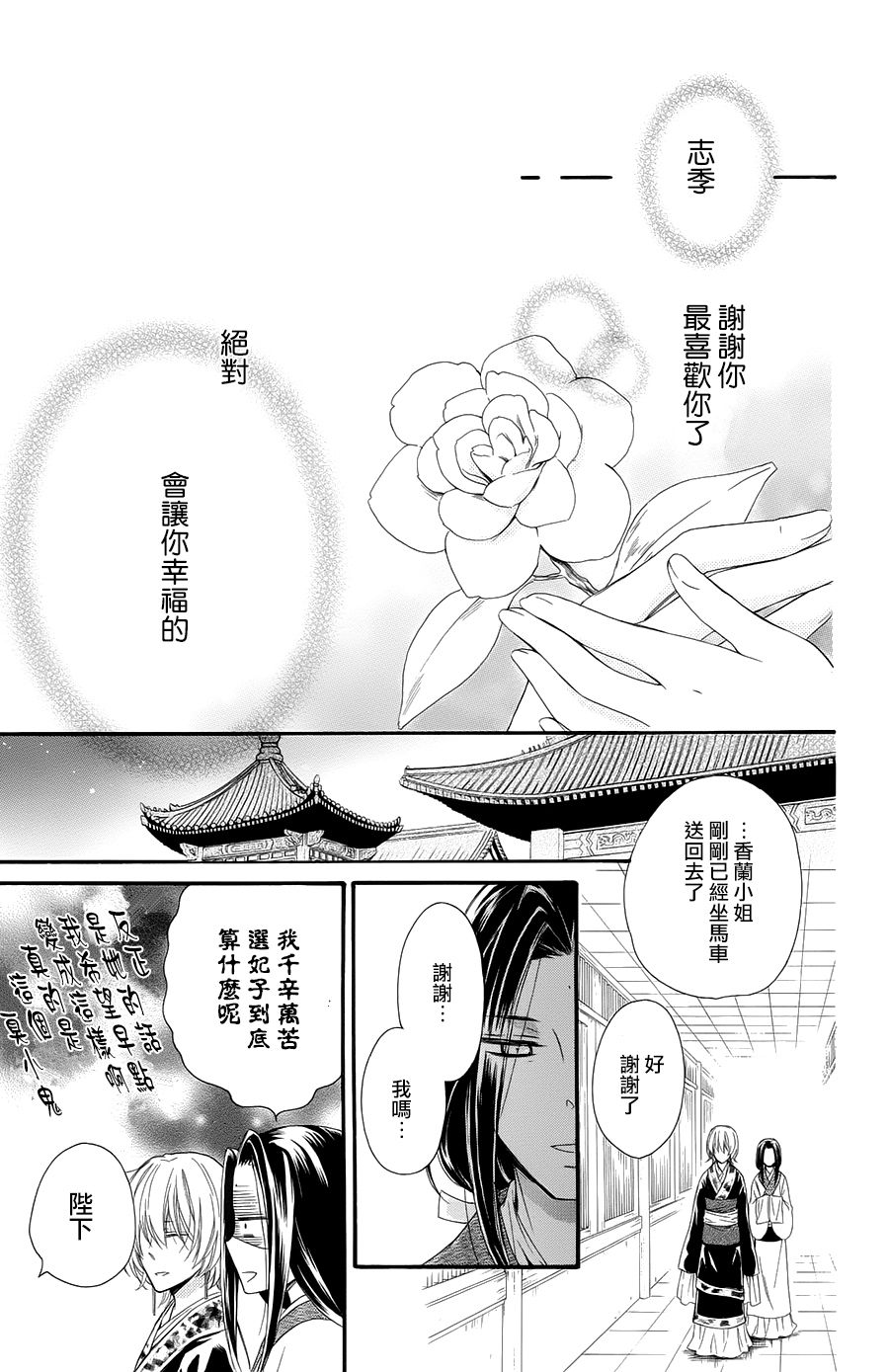 王的至宝韩漫全集-第28话无删减无遮挡章节图片 
