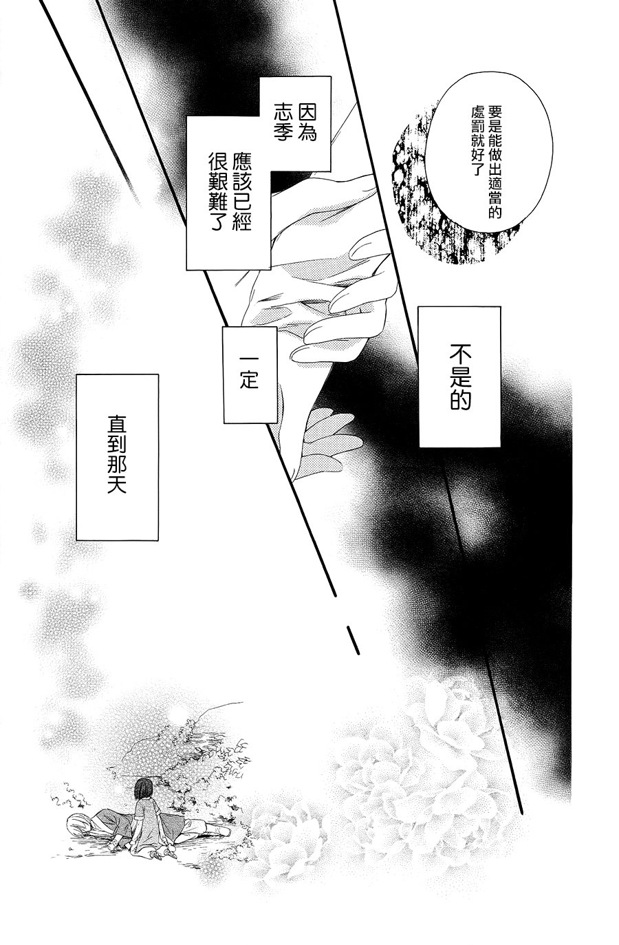 王的至宝韩漫全集-第29话无删减无遮挡章节图片 