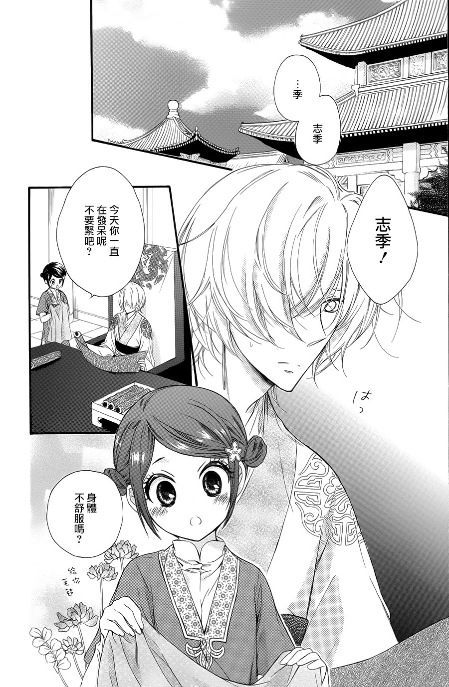 王的至宝韩漫全集-第29话无删减无遮挡章节图片 