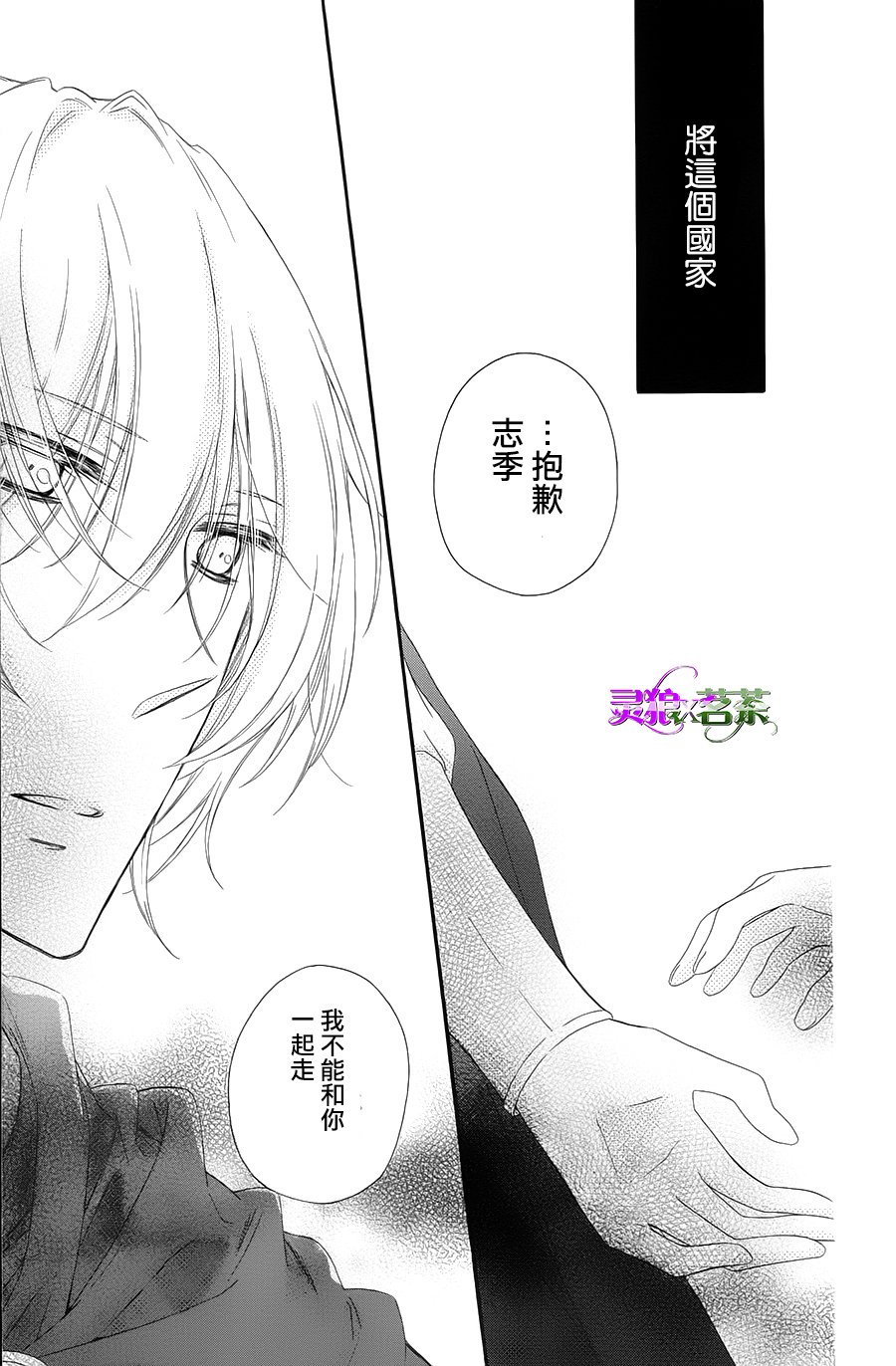 王的至宝韩漫全集-第29话无删减无遮挡章节图片 
