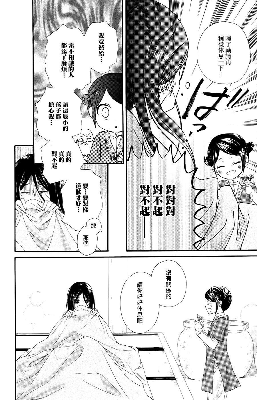 王的至宝韩漫全集-第29话无删减无遮挡章节图片 