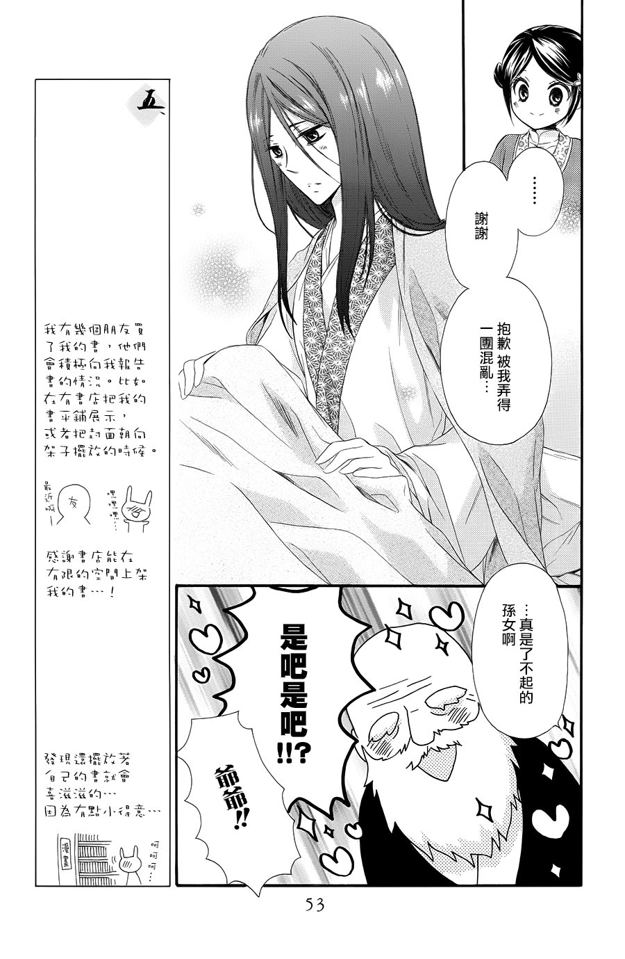 王的至宝韩漫全集-第29话无删减无遮挡章节图片 