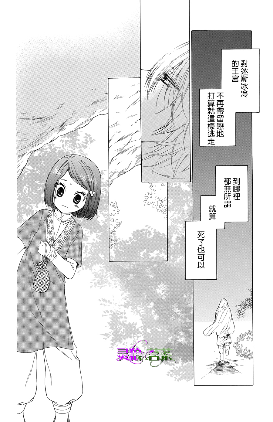 王的至宝韩漫全集-第30话无删减无遮挡章节图片 