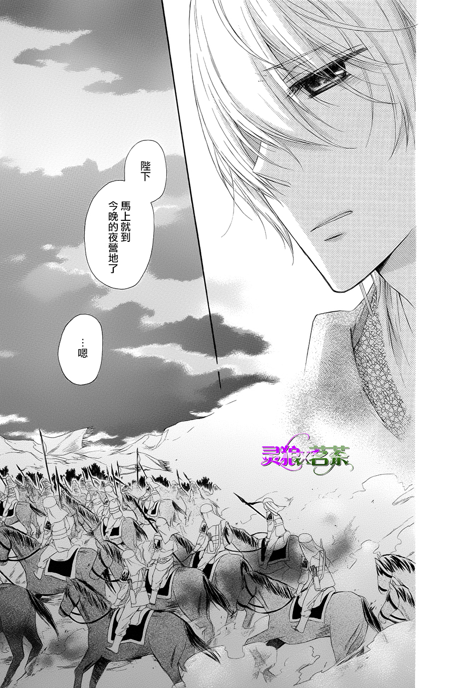 王的至宝韩漫全集-第30话无删减无遮挡章节图片 