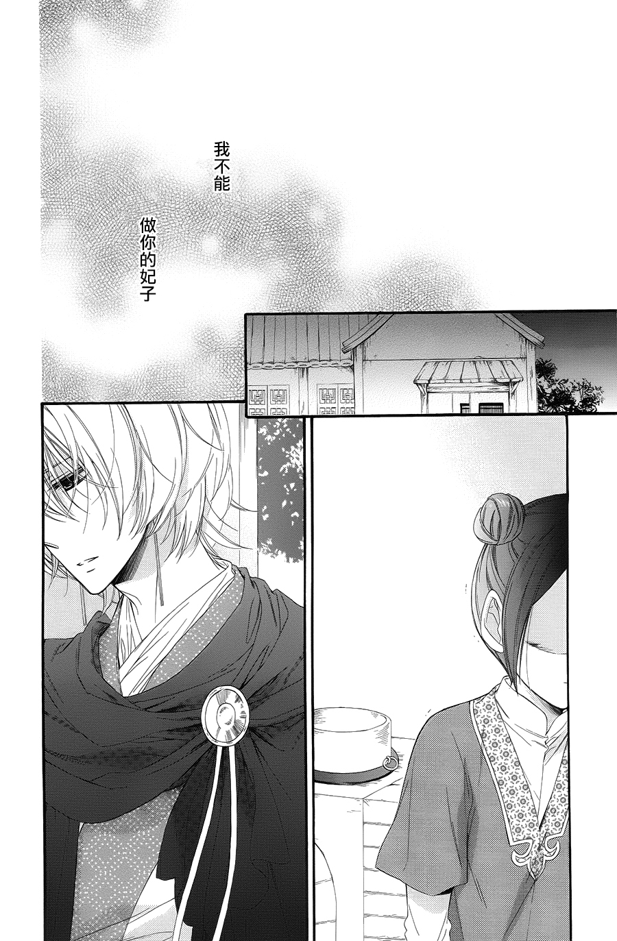 王的至宝韩漫全集-第30话无删减无遮挡章节图片 