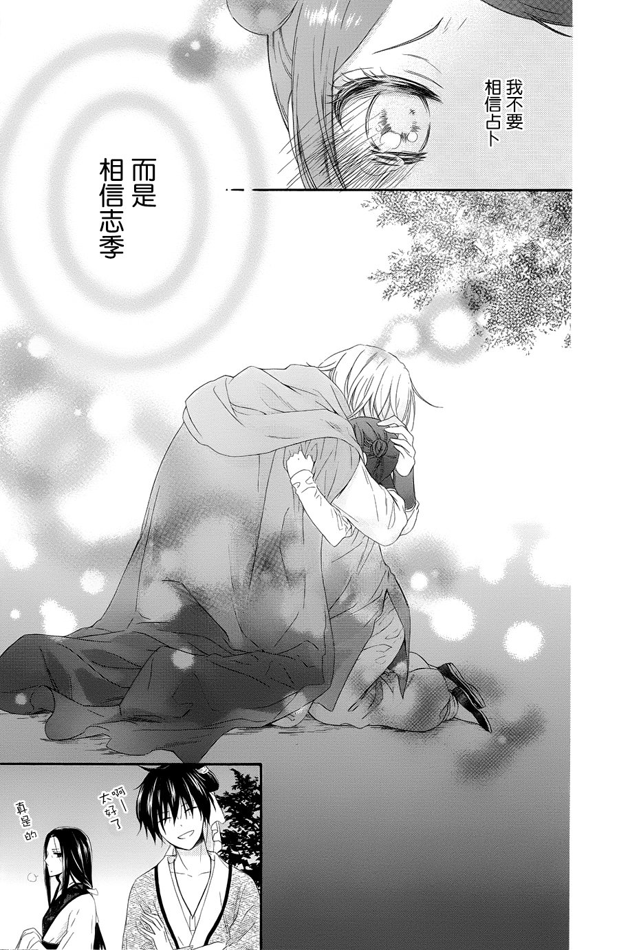 王的至宝韩漫全集-第31话无删减无遮挡章节图片 