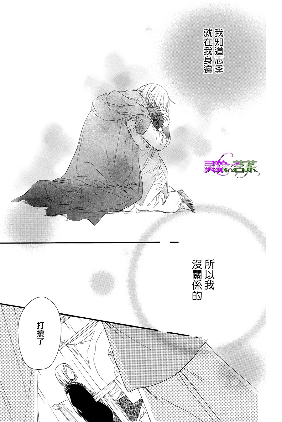 王的至宝韩漫全集-第31话无删减无遮挡章节图片 