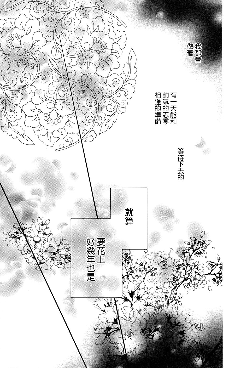 王的至宝韩漫全集-第32话无删减无遮挡章节图片 