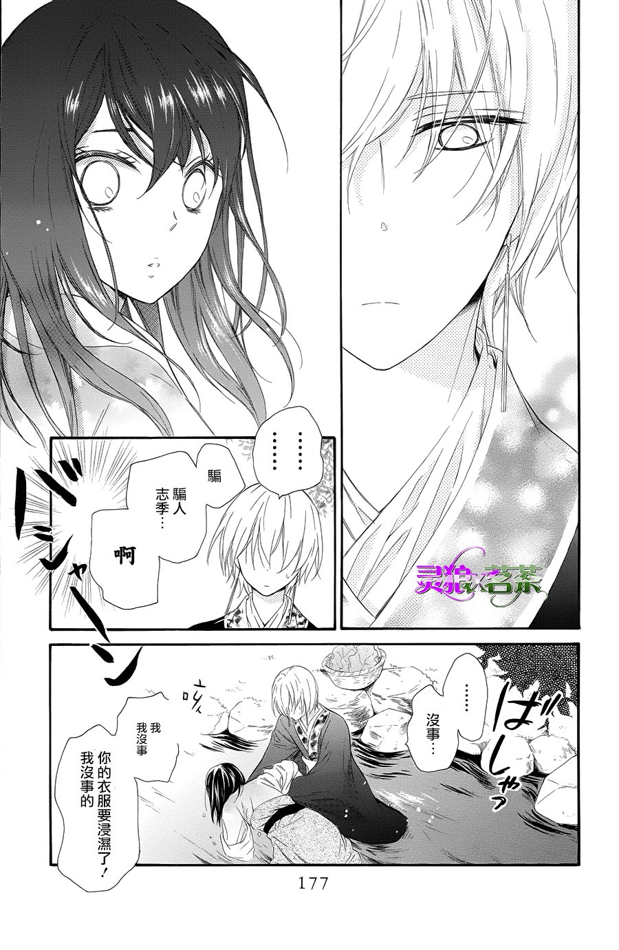 王的至宝韩漫全集-第32话无删减无遮挡章节图片 
