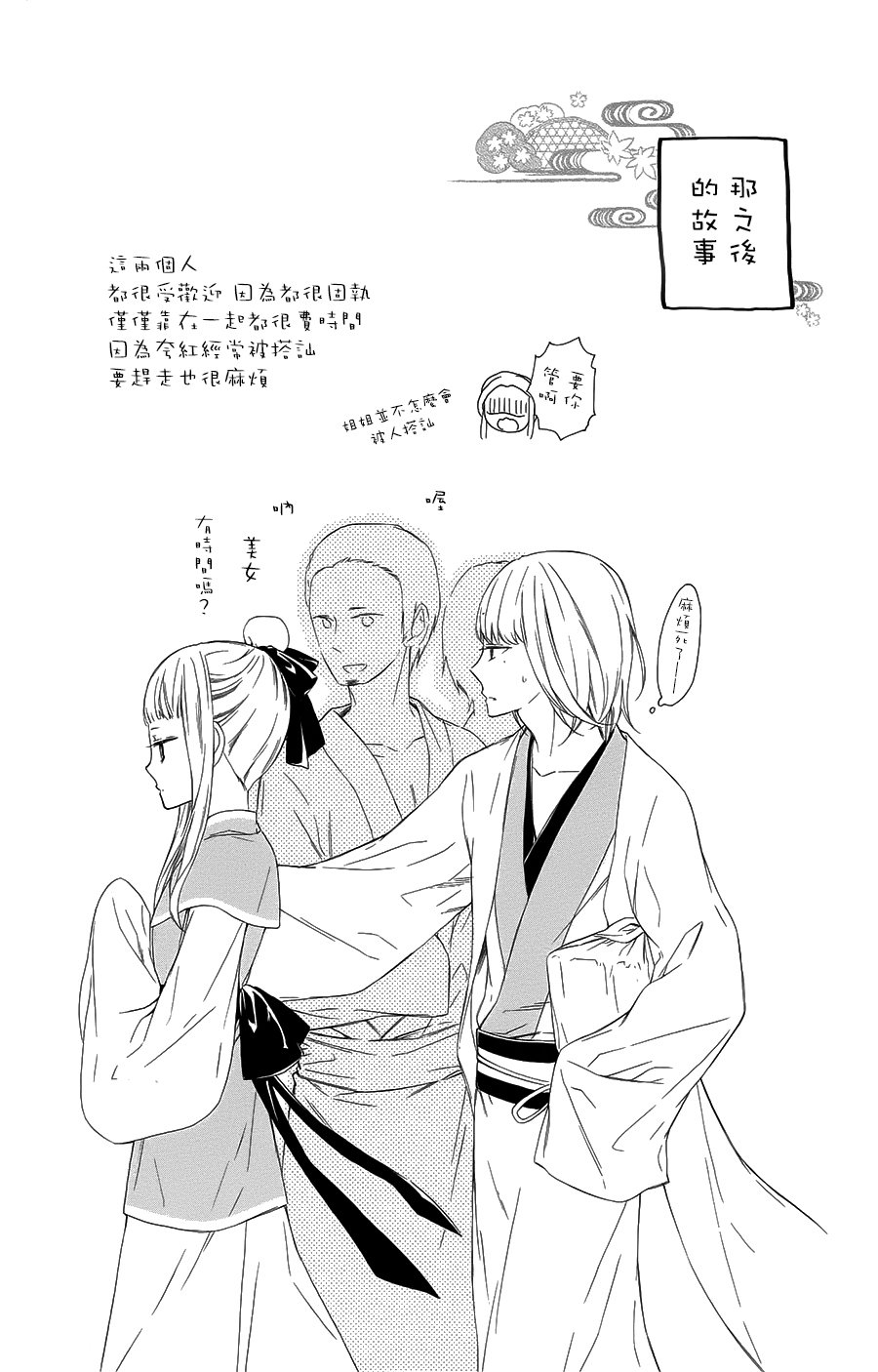 王的至宝韩漫全集-第32话无删减无遮挡章节图片 
