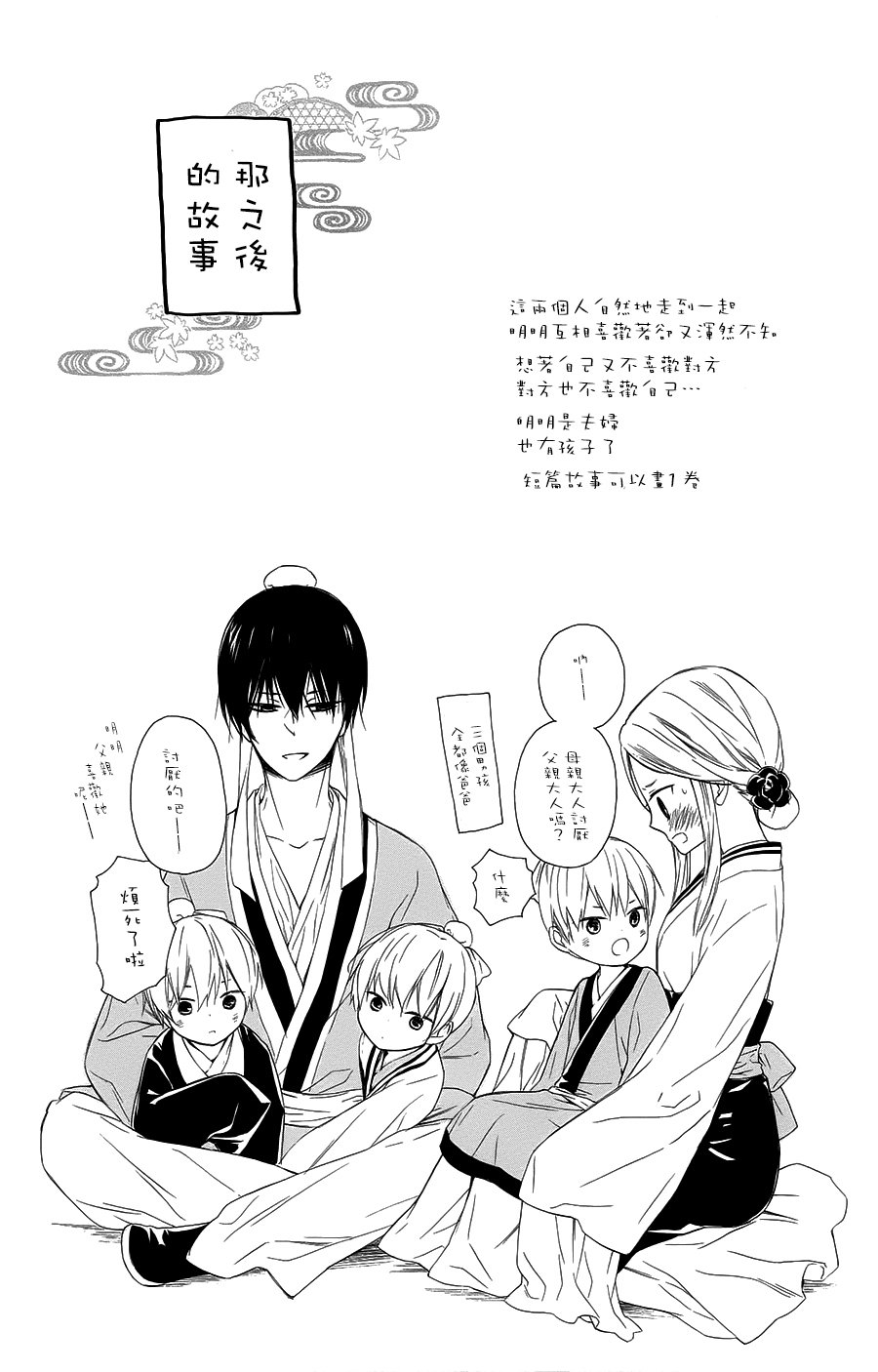 王的至宝韩漫全集-第32话无删减无遮挡章节图片 