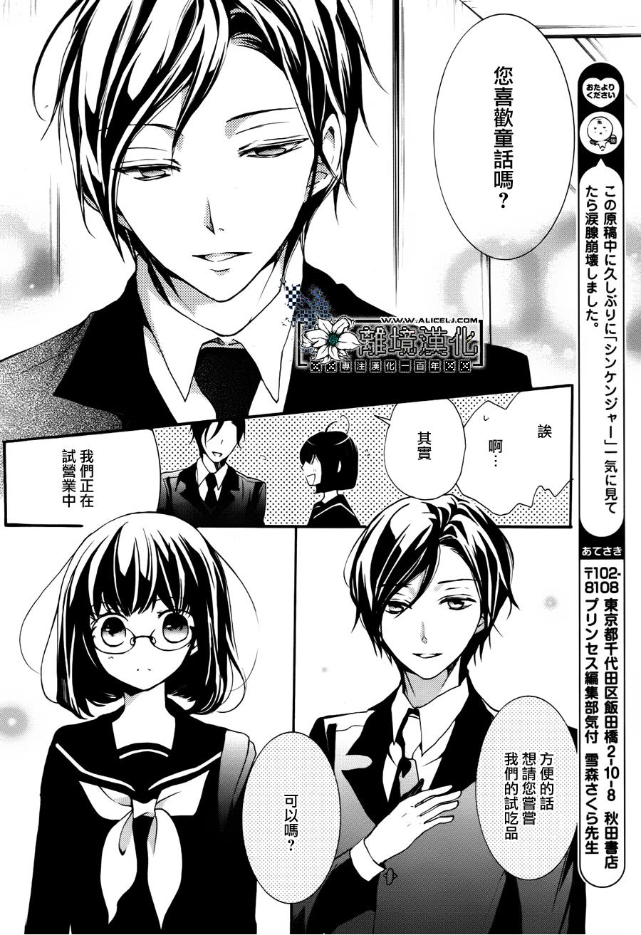 灰姑娘的忧郁韩漫全集-全一话无删减无遮挡章节图片 