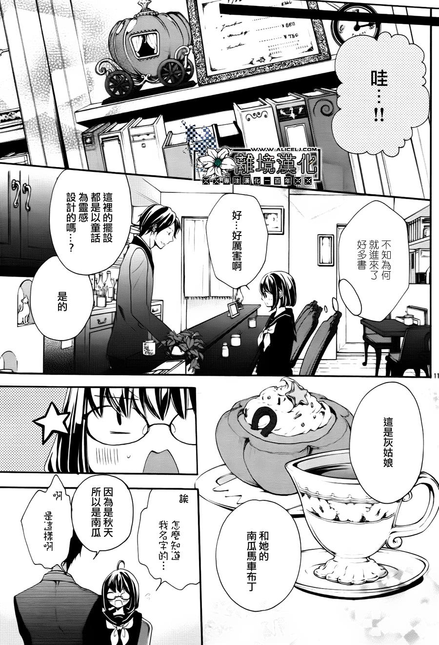 灰姑娘的忧郁韩漫全集-全一话无删减无遮挡章节图片 