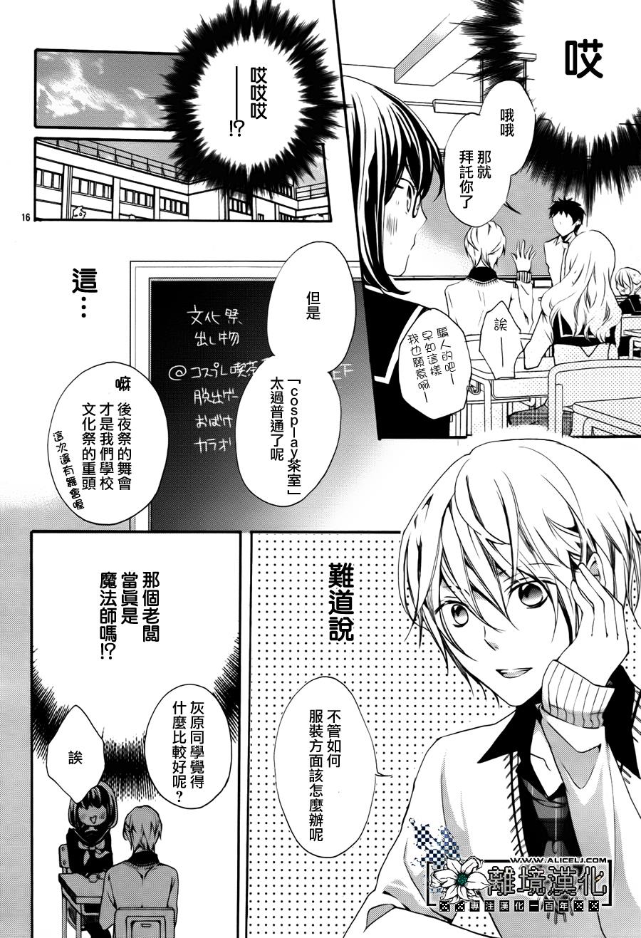 灰姑娘的忧郁韩漫全集-全一话无删减无遮挡章节图片 