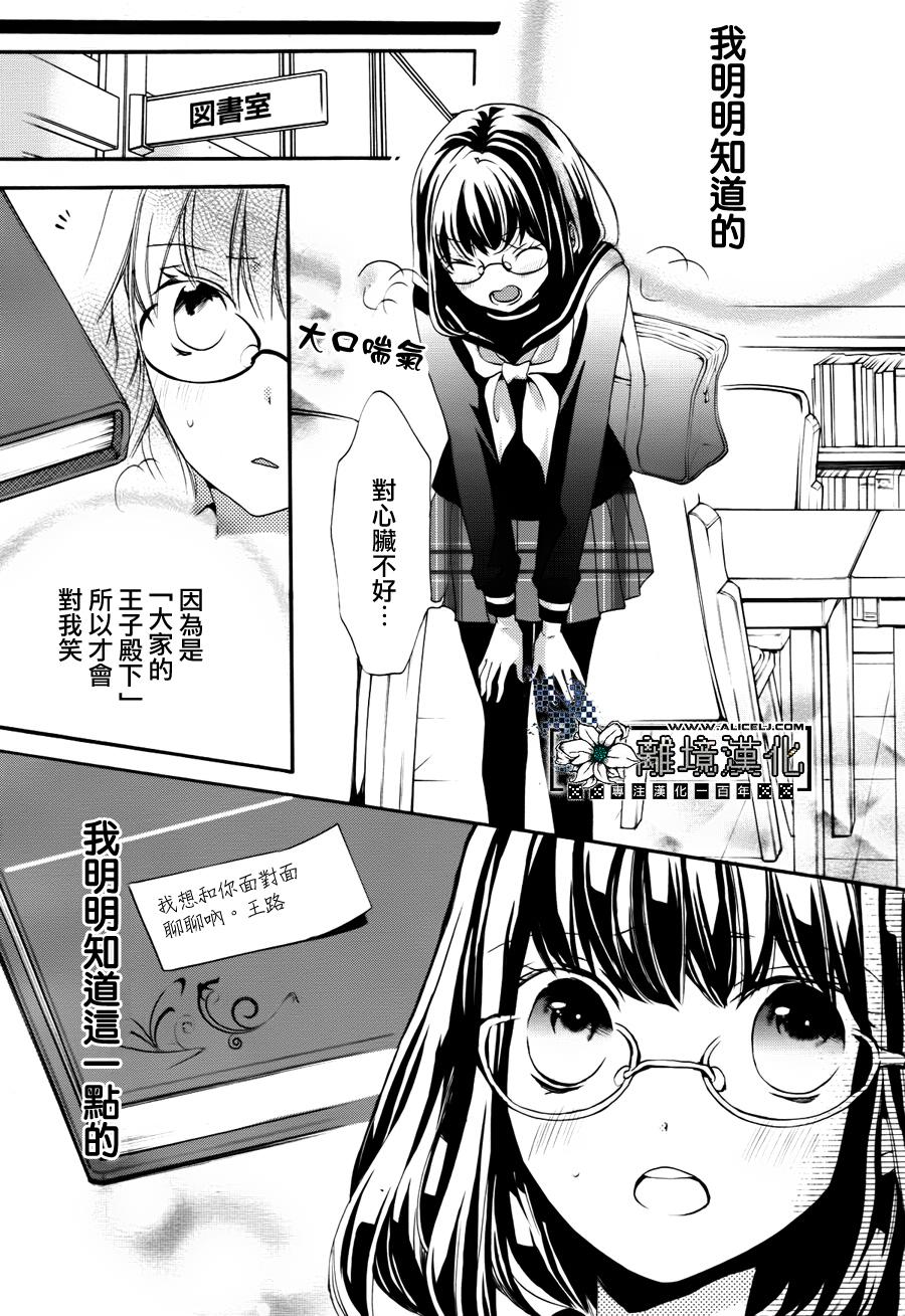 灰姑娘的忧郁韩漫全集-全一话无删减无遮挡章节图片 