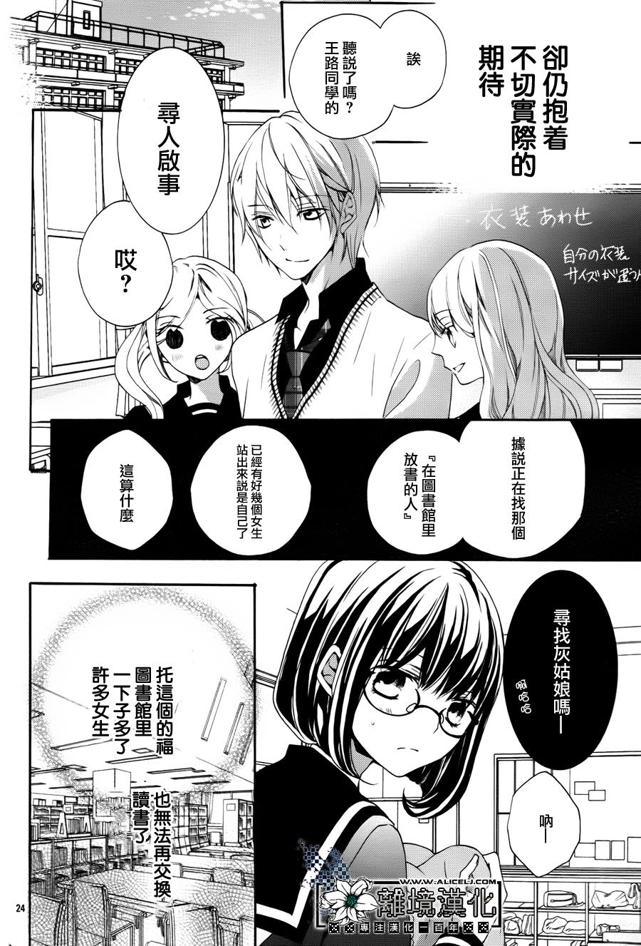 灰姑娘的忧郁韩漫全集-全一话无删减无遮挡章节图片 