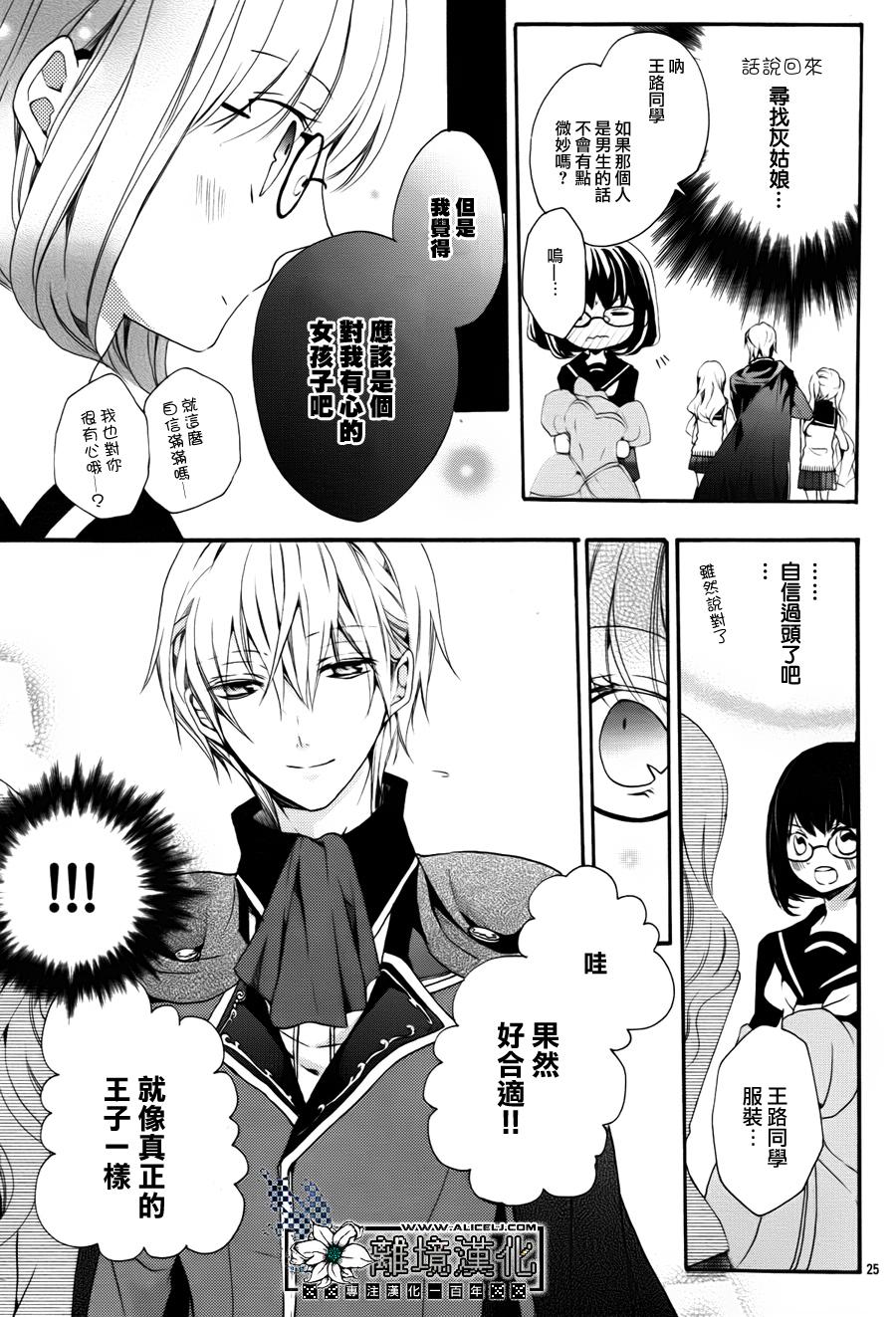 灰姑娘的忧郁韩漫全集-全一话无删减无遮挡章节图片 