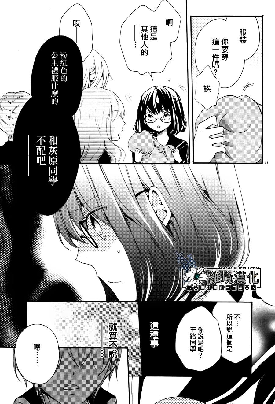 灰姑娘的忧郁韩漫全集-全一话无删减无遮挡章节图片 