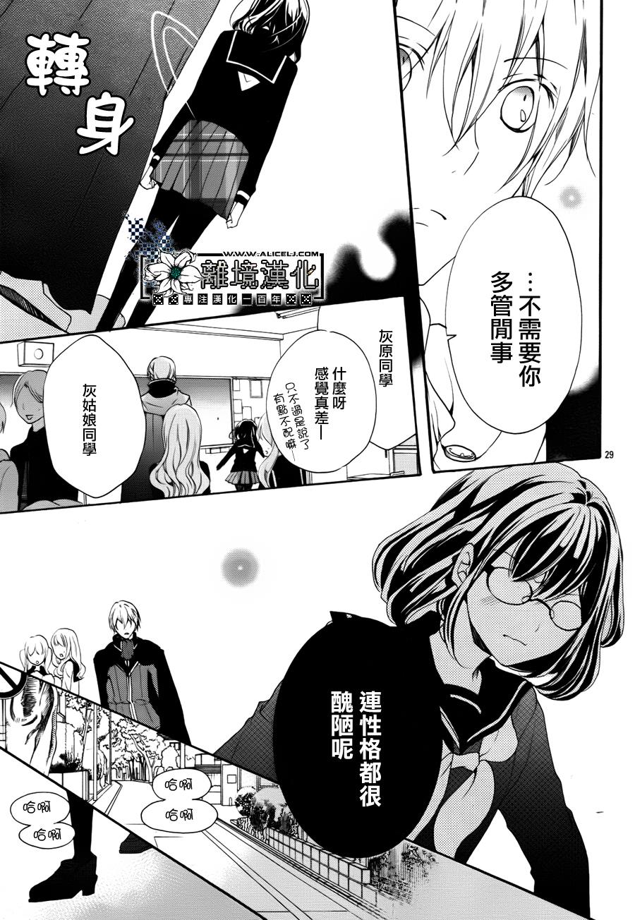 灰姑娘的忧郁韩漫全集-全一话无删减无遮挡章节图片 