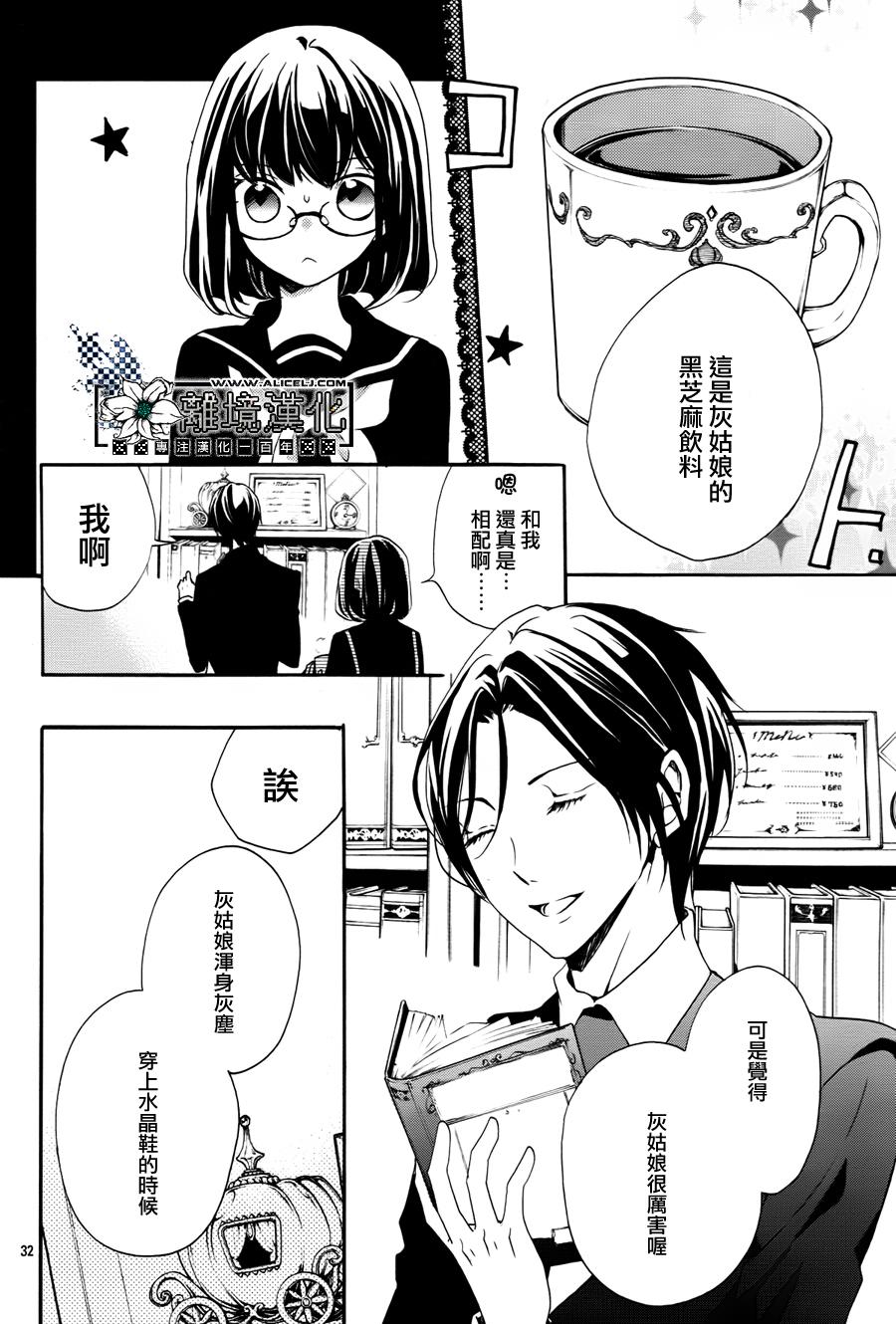 灰姑娘的忧郁韩漫全集-全一话无删减无遮挡章节图片 