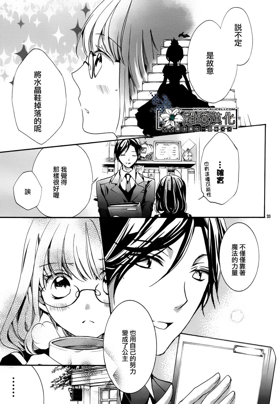 灰姑娘的忧郁韩漫全集-全一话无删减无遮挡章节图片 