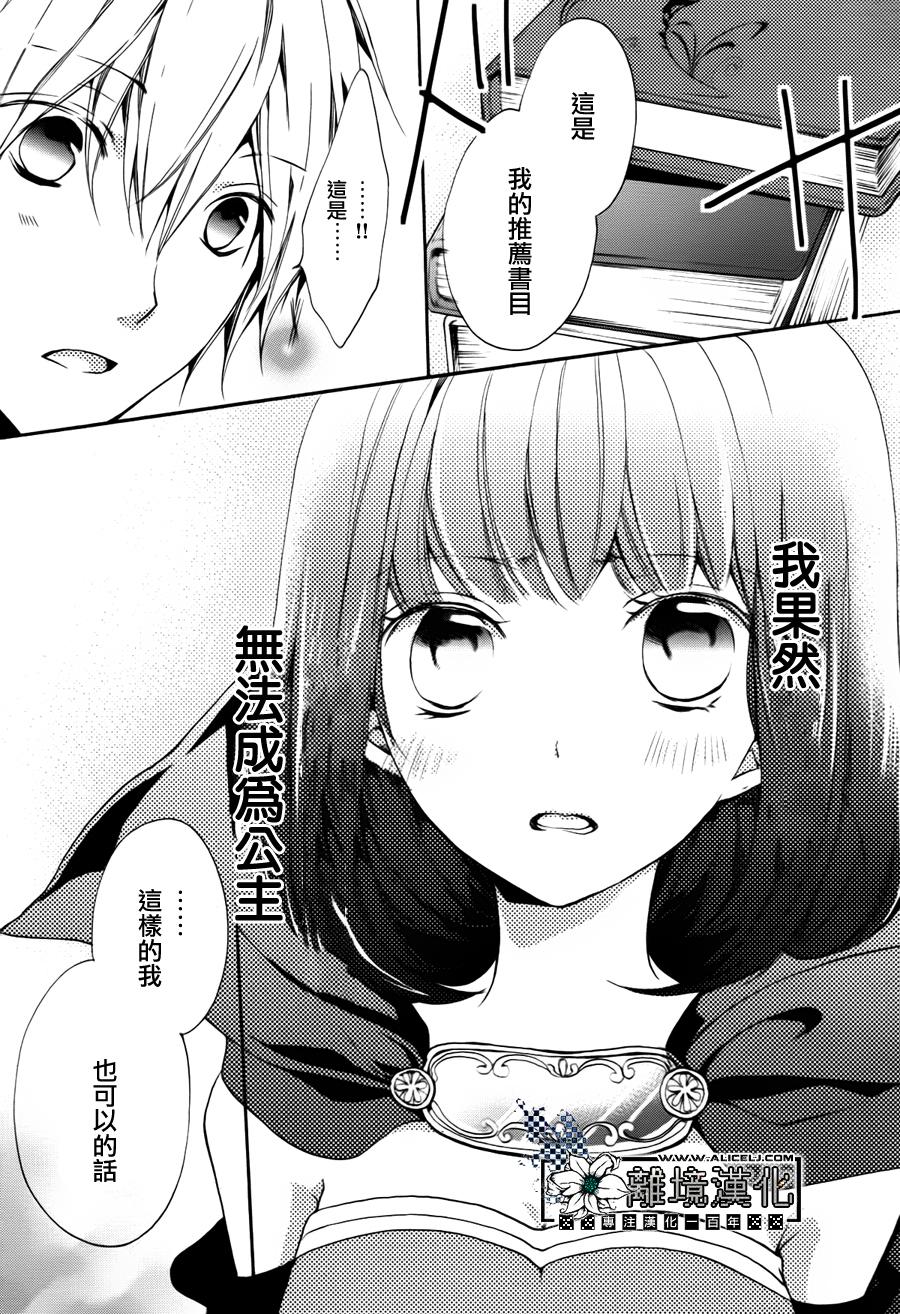 灰姑娘的忧郁韩漫全集-全一话无删减无遮挡章节图片 
