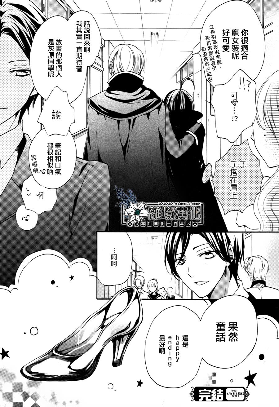 灰姑娘的忧郁韩漫全集-全一话无删减无遮挡章节图片 