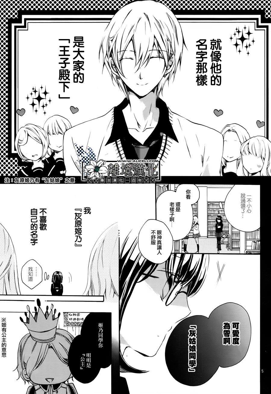 灰姑娘的忧郁韩漫全集-全一话无删减无遮挡章节图片 