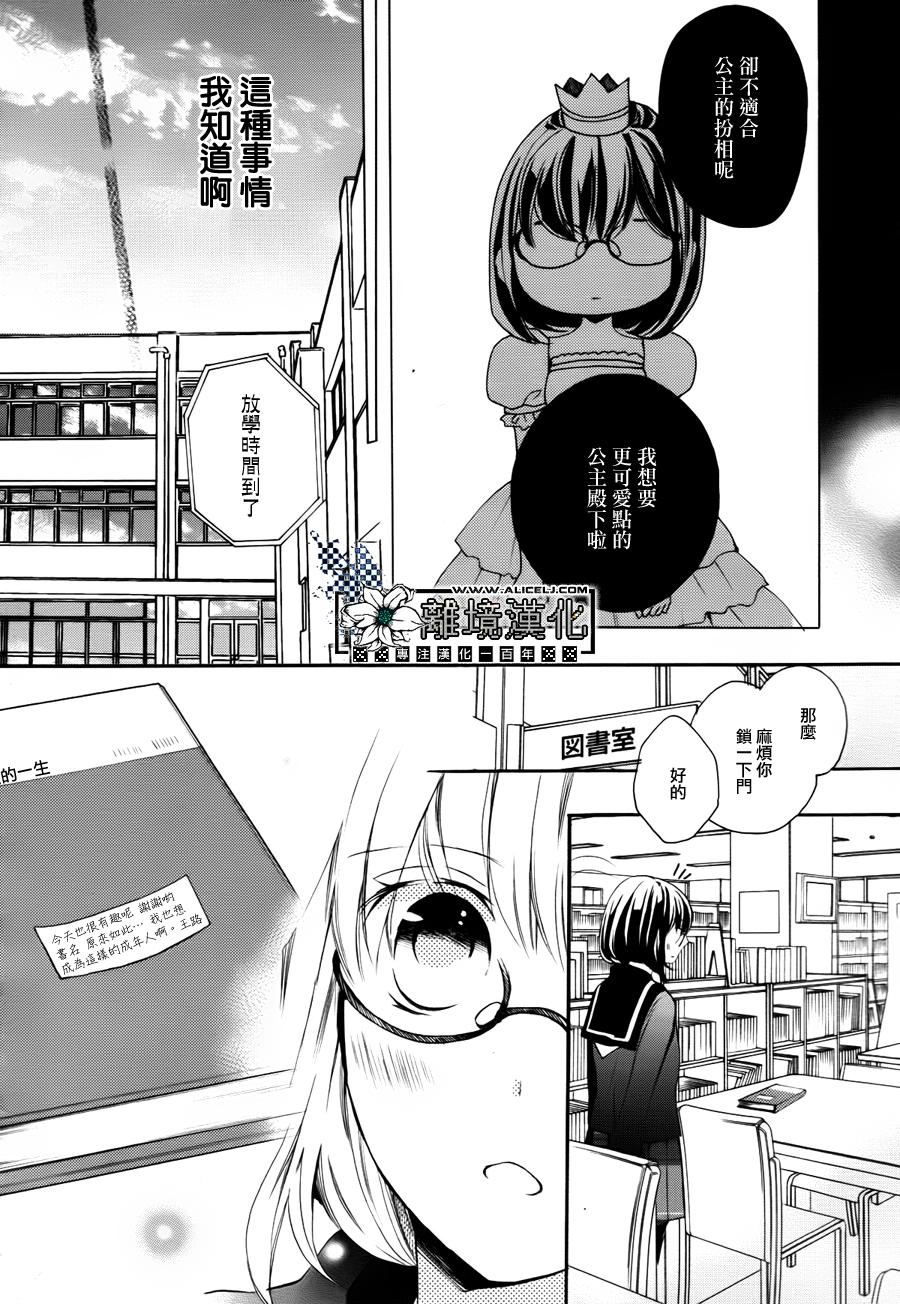 灰姑娘的忧郁韩漫全集-全一话无删减无遮挡章节图片 