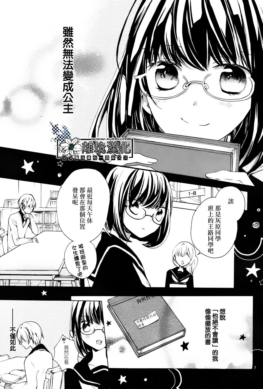 灰姑娘的忧郁韩漫全集-全一话无删减无遮挡章节图片 