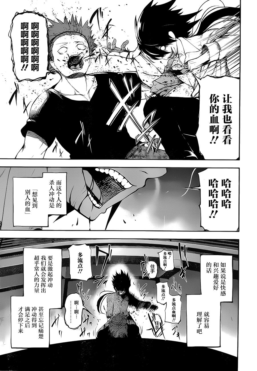 狂霸是终的杀人冲动韩漫全集-全一话无删减无遮挡章节图片 