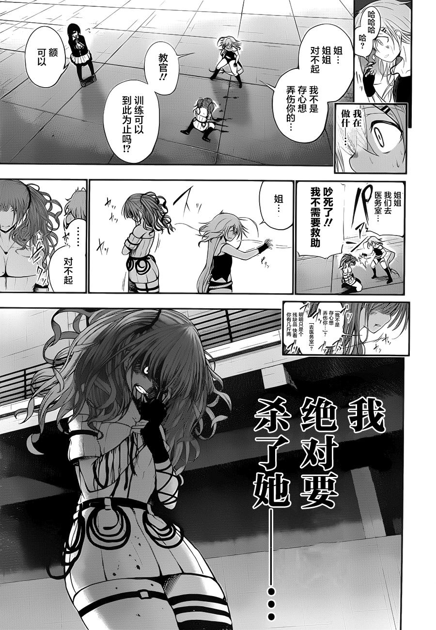 狂霸是终的杀人冲动韩漫全集-全一话无删减无遮挡章节图片 