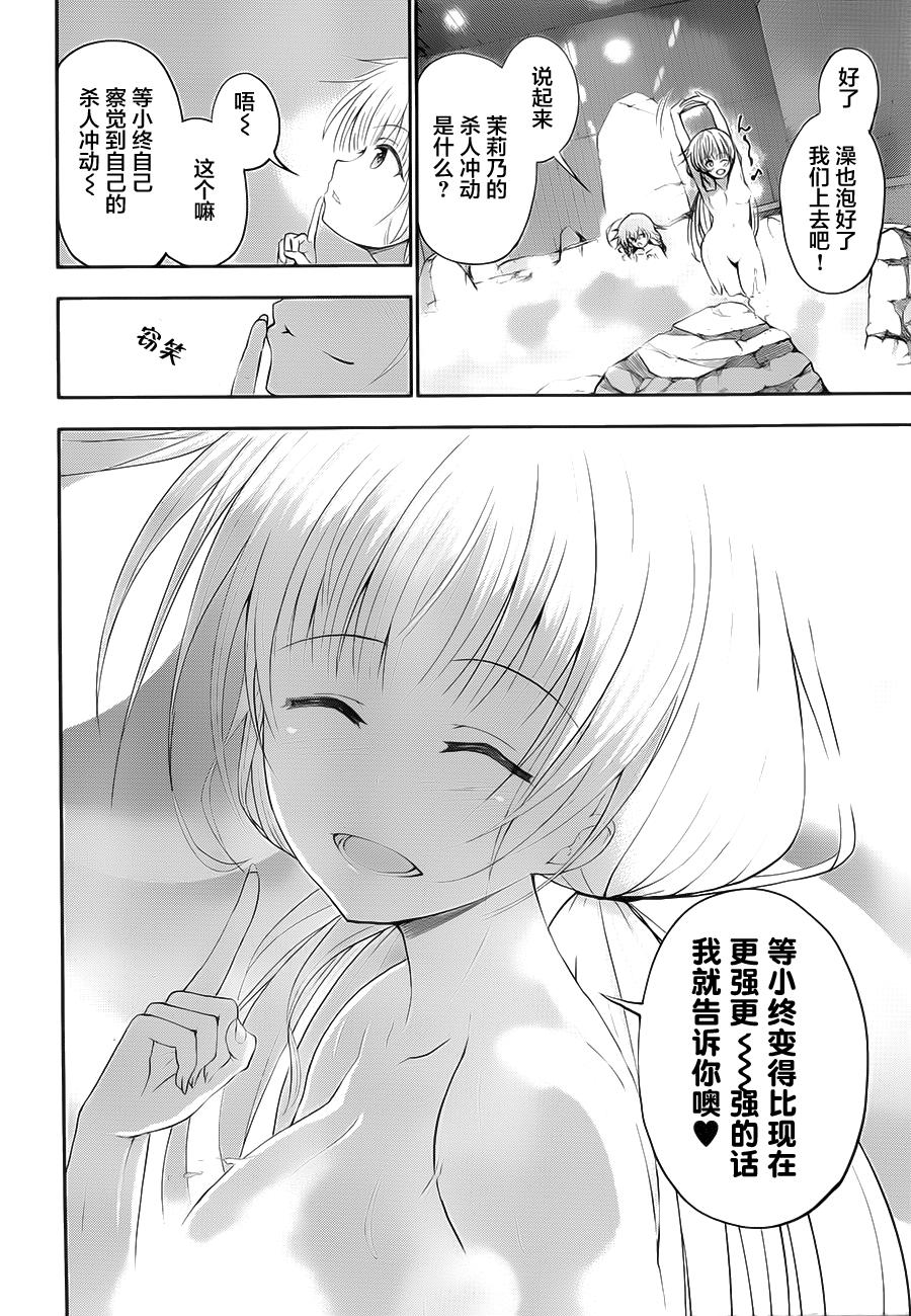 狂霸是终的杀人冲动韩漫全集-全一话无删减无遮挡章节图片 